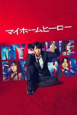 杀手们电影海报剧照