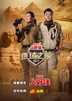 追梦风云完整版海报剧照