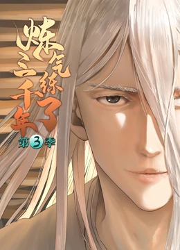 三国时期的海报剧照