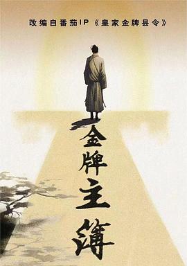 最近在线观看免费大全高清视频海报剧照