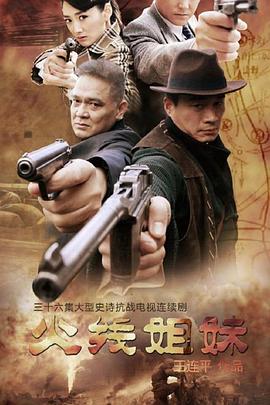 亚洲久久精品海报剧照