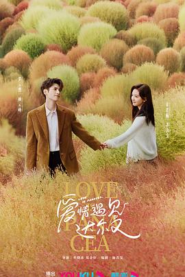 开心麻花的所有海报剧照