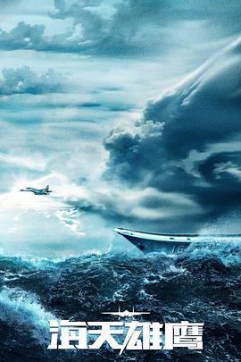 清晰版手机免费观看完整海报剧照