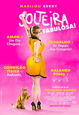 低价票吧海报剧照