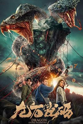 猛虎双娇在线海报剧照