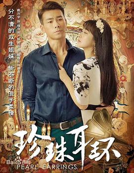 看被陌生人摸了海报剧照