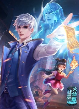 看两男一女的海报剧照