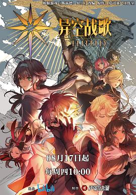 赤峰院新天地影城海报剧照