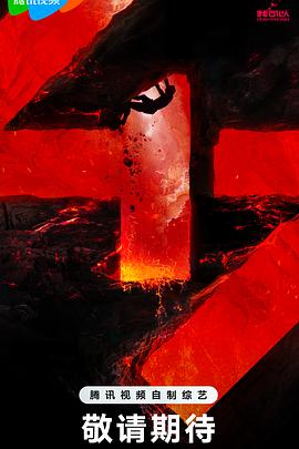 冷血人狼海报剧照