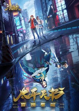 秋霞电影大补全海报剧照