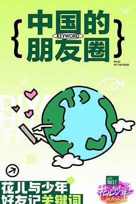 川岛芳子国语版海报剧照