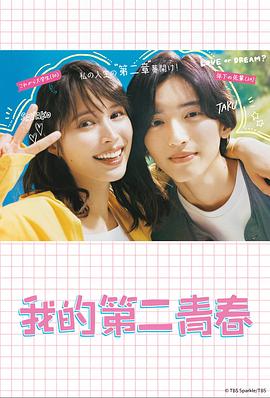 超前速递海报剧照