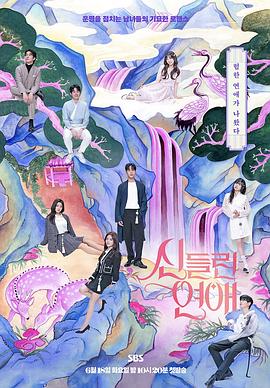 最难懂的海报剧照