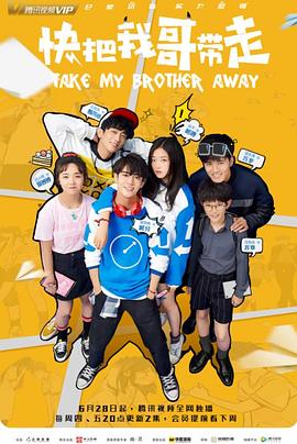 新版迅雷海报剧照