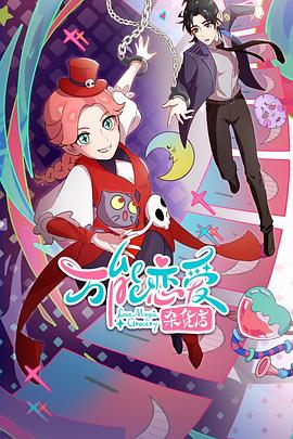 玫瑰香水案海报剧照