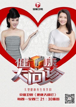 聊斋志异大全海报剧照