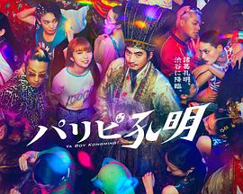 一级片不卡海报剧照