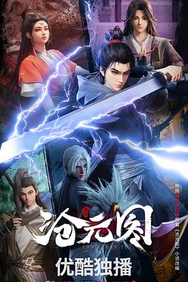 天国大魔境海报剧照