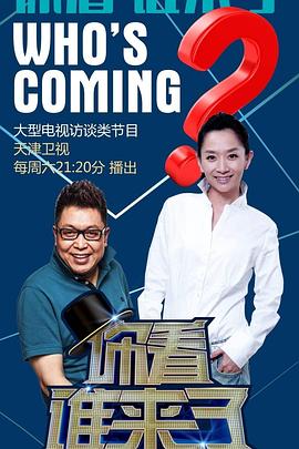 文章的最新海报剧照