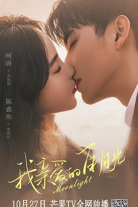 中国久久免费海报剧照