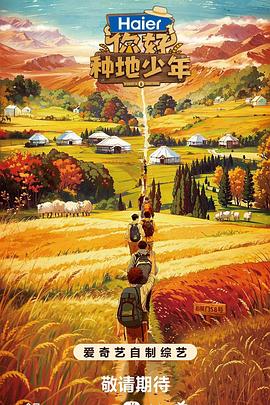 许凯演过的海报剧照