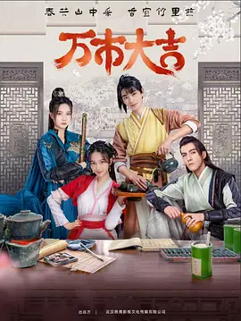 迷雾结尾海报剧照