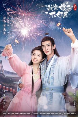 女生寄宿房视频海报剧照