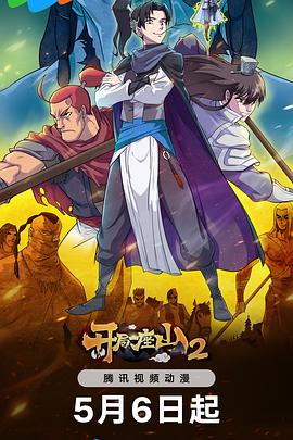 蜜月杀戮海报剧照