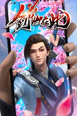 宝贝用力海报剧照