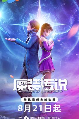 草民金瓶双艳海报剧照