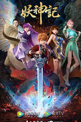 星球大战天堂海报剧照