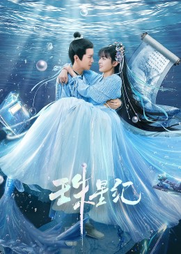 命运狗不理海报剧照