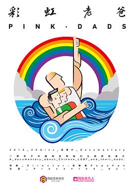 瞒着朋友海报剧照