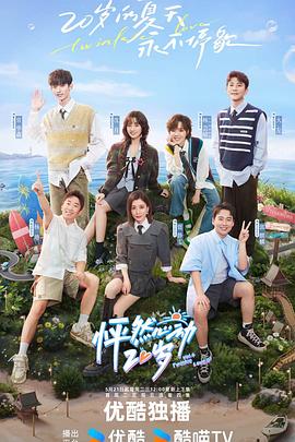 推川悠里作品电影完整版海报剧照