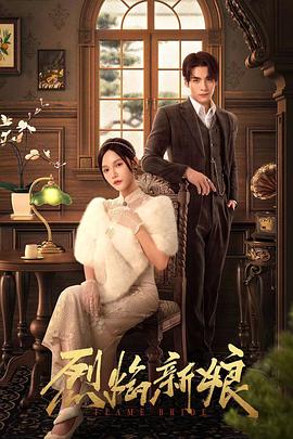 范冰冰和陈柏霖海报剧照