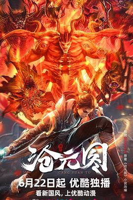 美女蛇之吻海报剧照