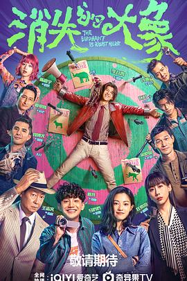 晚九朝五手机海报剧照