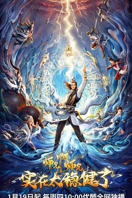 地狱院黑色火种海报剧照